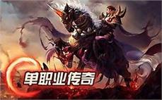传奇安装教材大致练习法师劈星斩。