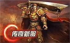 传奇私服打宝任务完成：完成各种打宝任务获得奖励和经验