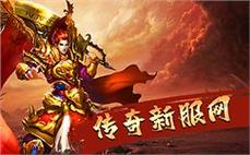 长久稳定公平传奇法师如何能增强倚天辟地！